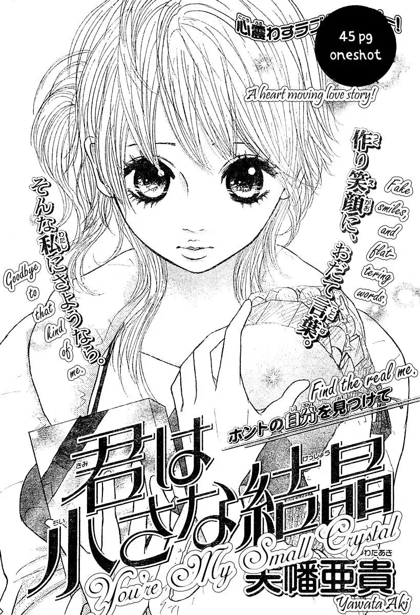 Hoho ni Shizumu Chapter 2 1